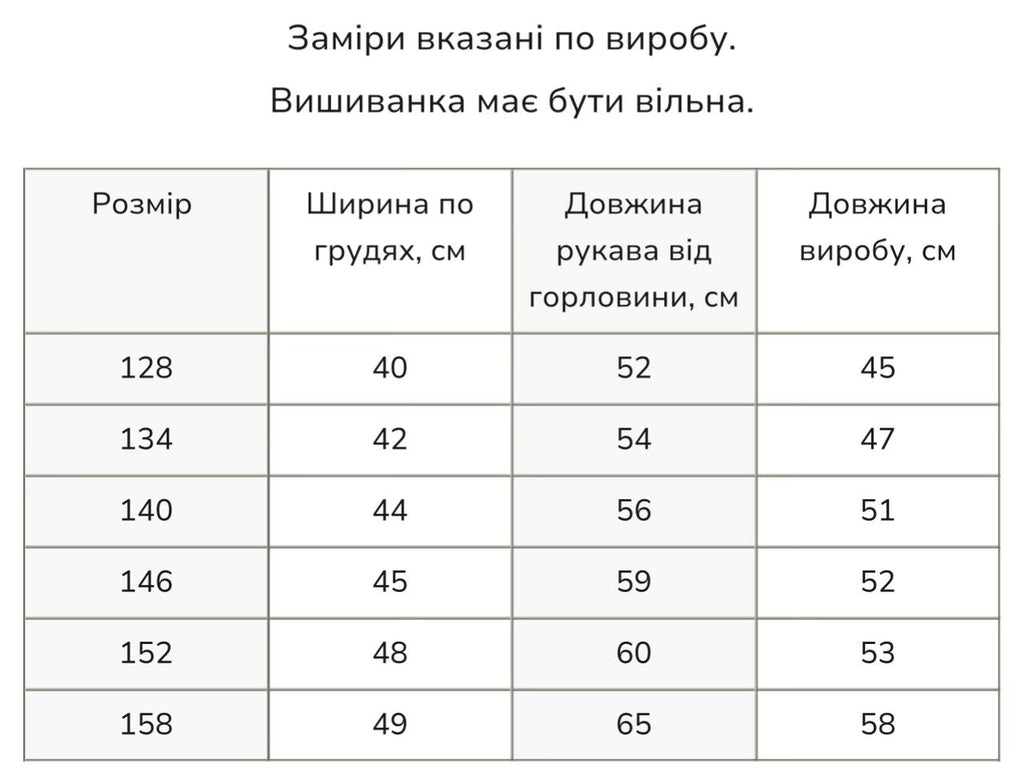 Вишиванка для дівчинки Леся Українка